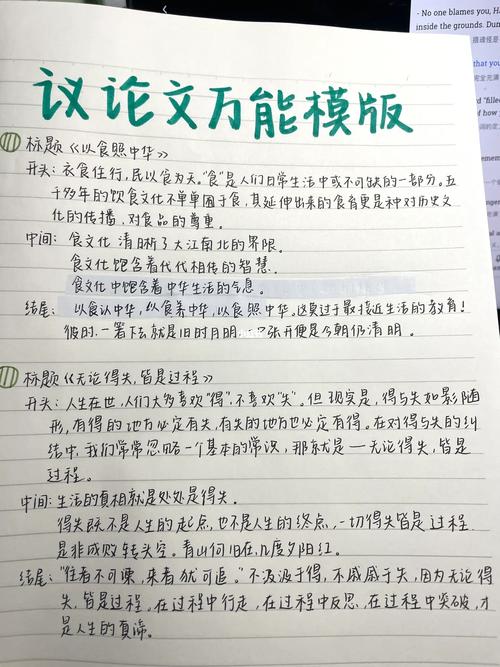 议论文素材如何选才最合适？-图3