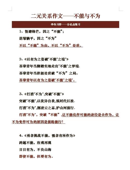 视角如何决定议论文的深度与广度?-图3 视角如何决定议论文的深度与广度?-图3