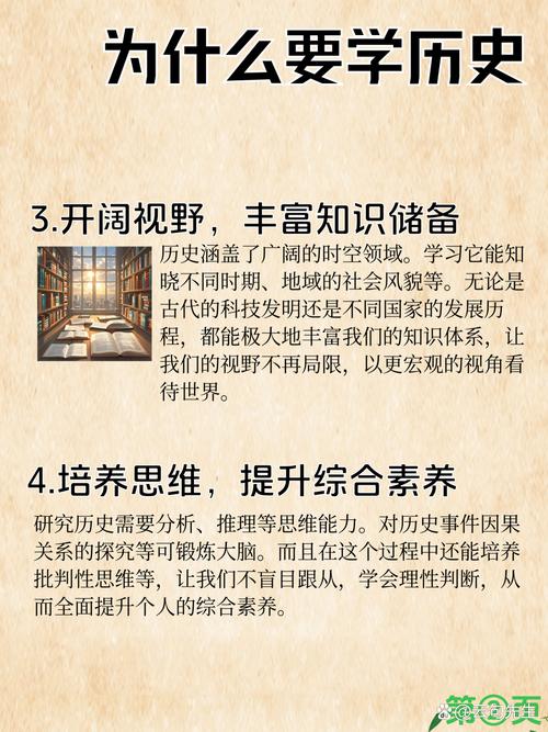 历史学辅导-图1