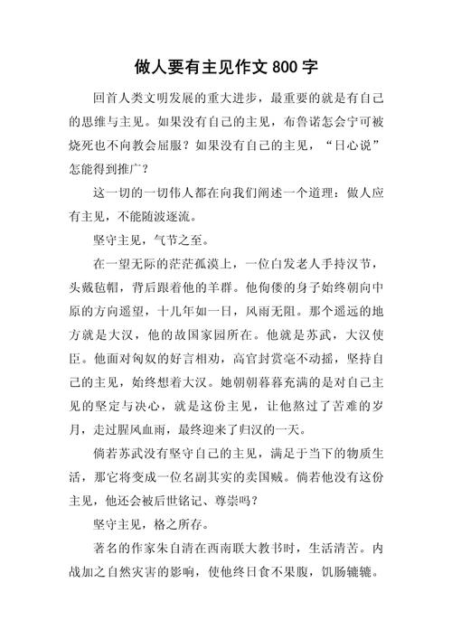 做事与做人孰轻孰重?如何平衡?-图2 做事与做人孰轻孰重?如何平衡?-图2