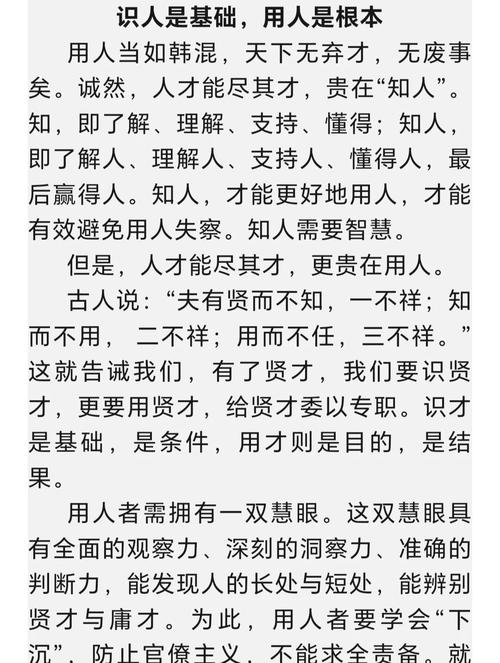 做事与做人孰轻孰重?如何平衡?-图1 做事与做人孰轻孰重?如何平衡?-图1