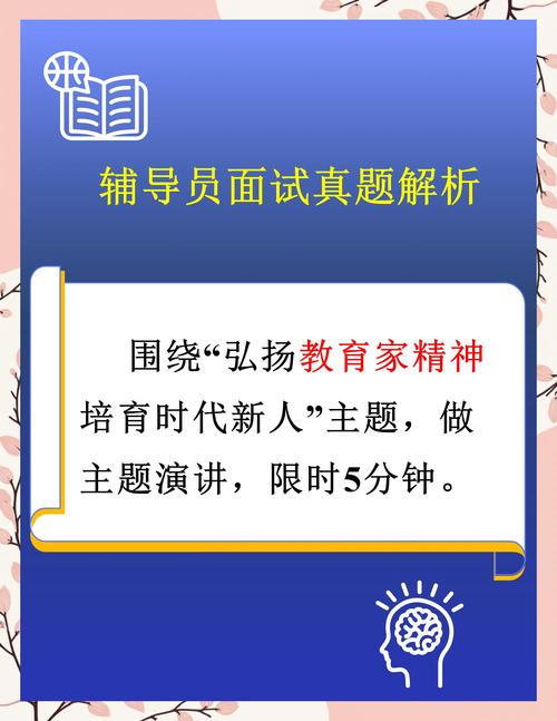 新辅导员如何快速融入学生群体？-图2