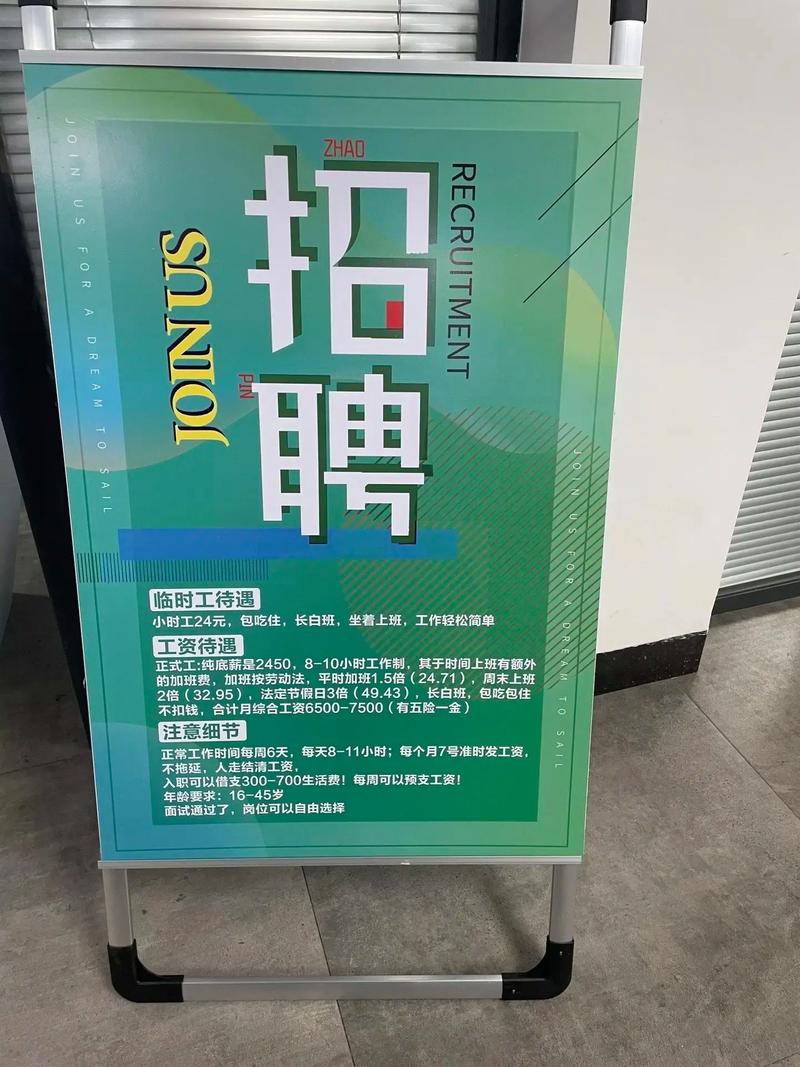 长清辅导班招聘，具体要求有哪些？-图2