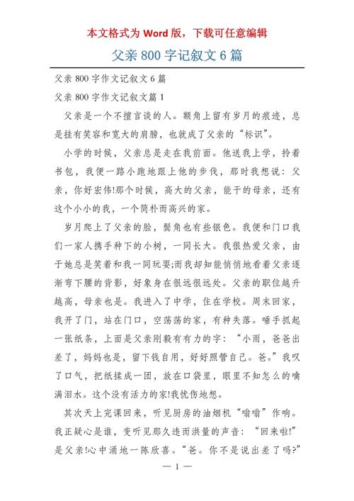 父子协议，亲情与责任该如何平衡？-图1