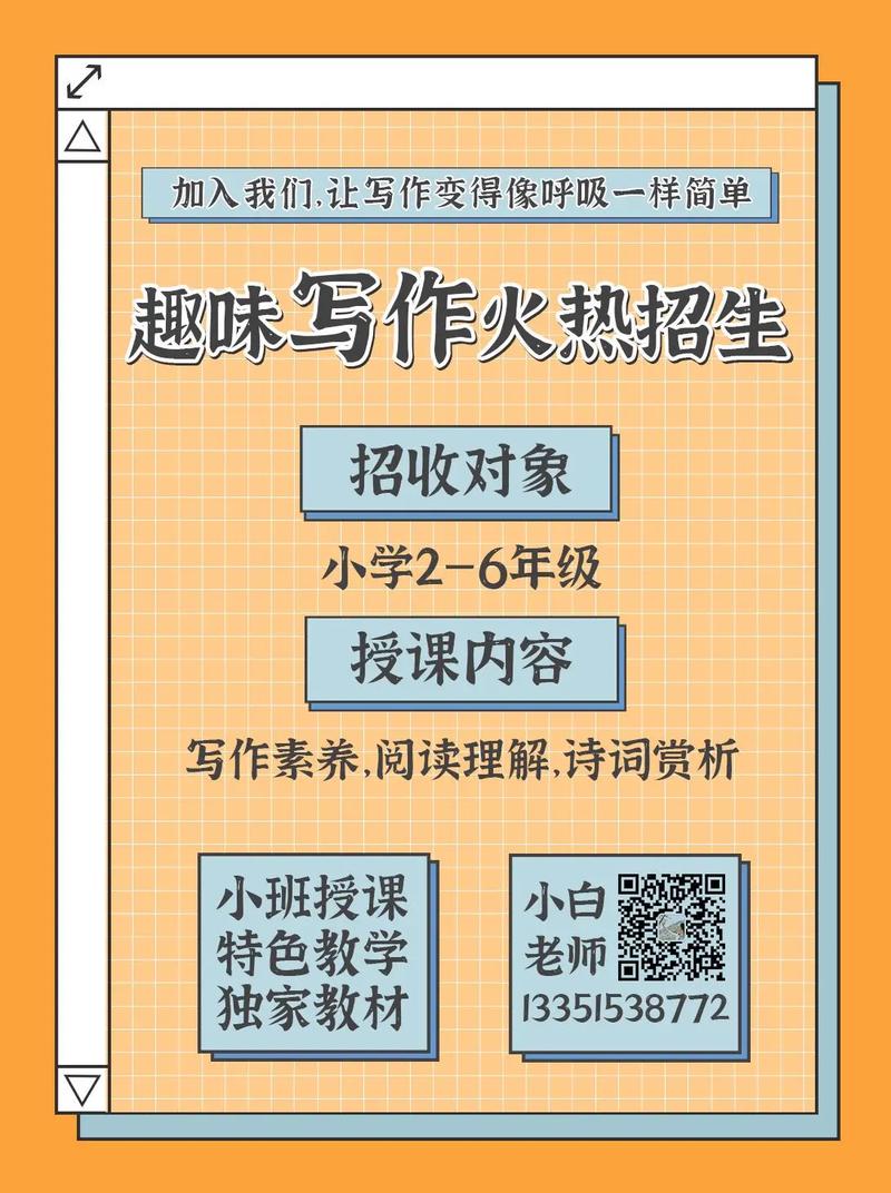 作文辅导怎么提分?招生广告可信吗?-图2 作文辅导怎么提分?招生广告可信吗?-图2