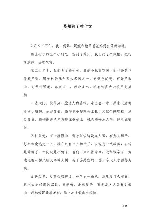 苏州，何以承载千年文脉？-图1