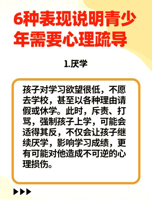 如何有效辅导学生自我意识的培养？-图2