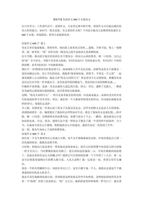 生命化妆,究竟是修饰外表还是重塑灵魂?-图1 生命化妆,究竟是修饰外表还是重塑灵魂?-图1