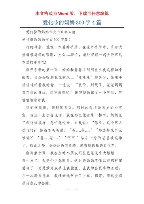 生命化妆,究竟是修饰外表还是重塑灵魂?-图3 生命化妆,究竟是修饰外表还是重塑灵魂?-图3