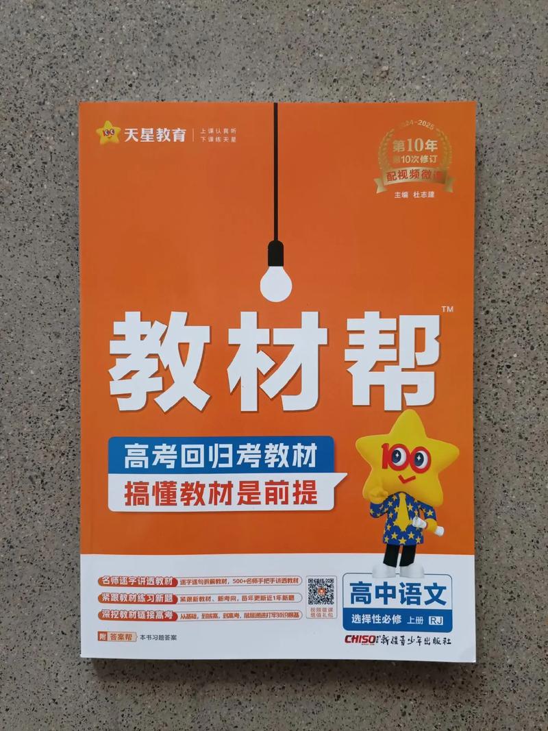 高一新生辅导书-图3