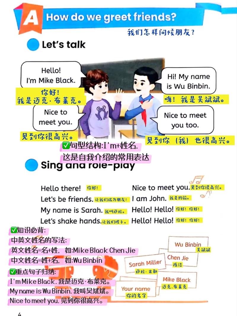 三年级英语辅导，如何帮孩子轻松入门？-图2