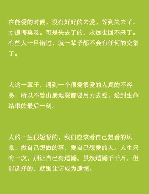 如何不留遗憾,活出无悔人生?-图2 如何不留遗憾,活出无悔人生?-图2