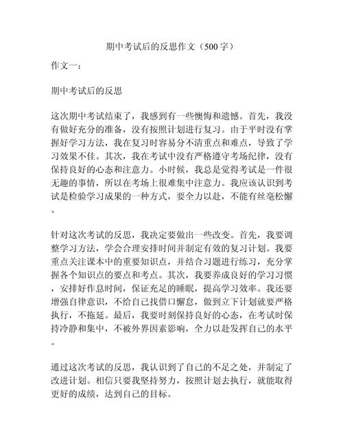 考前心理辅导反思-图2