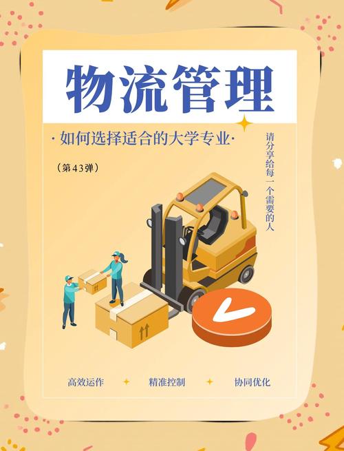 物流管理辅导如何提升企业供应链效率？-图2