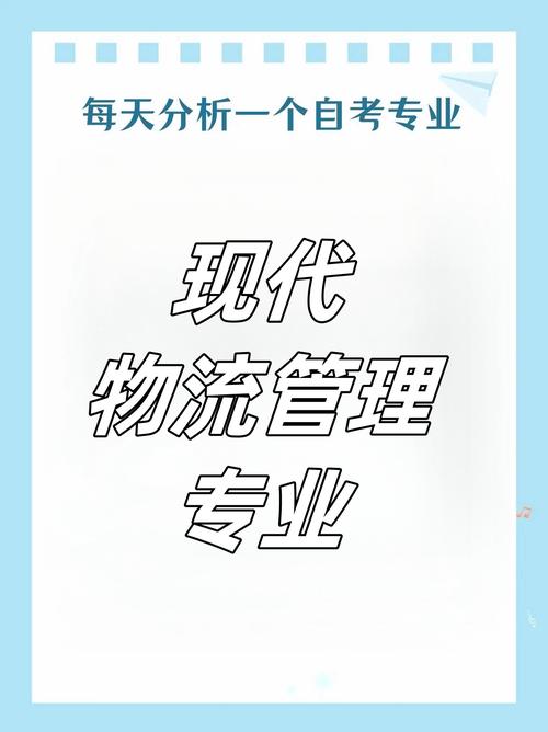 物流管理辅导如何提升企业供应链效率？-图3