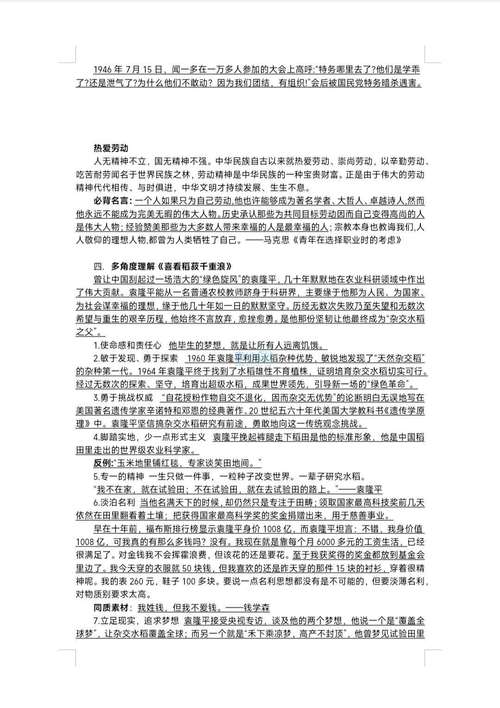 根植何处，方能枝繁叶茂？-图3