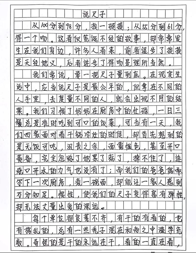 学会凭借何物，方能行稳致远？-图2