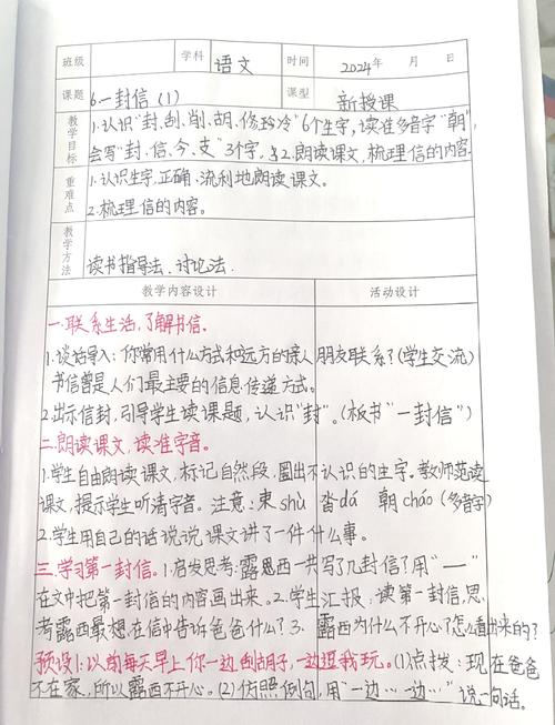 二年级上册语文辅导，孩子进步了吗？-图1