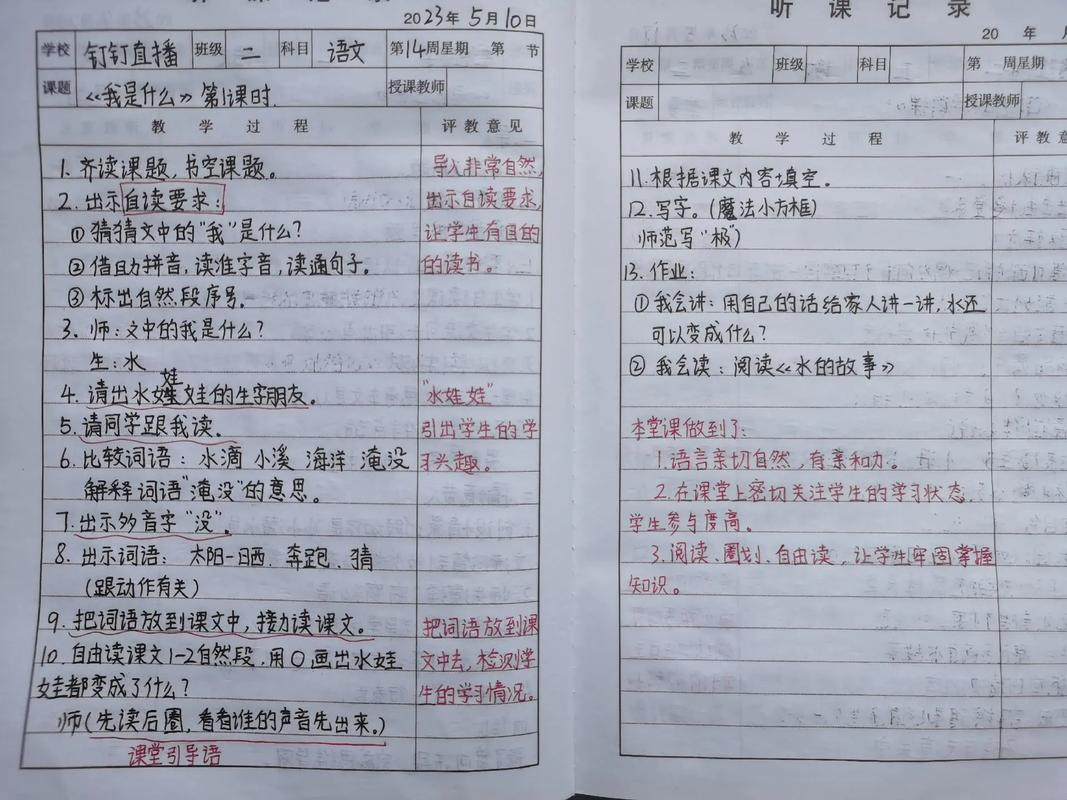 二年级上册语文辅导，孩子进步了吗？-图3