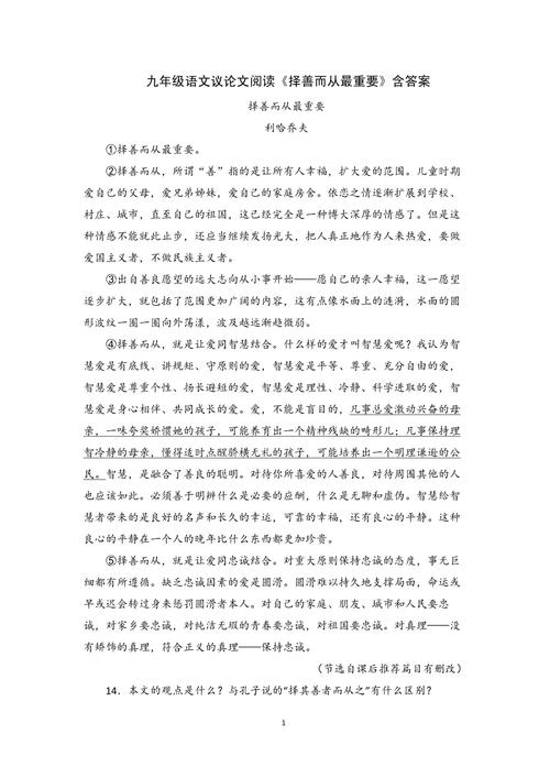 文言文 议论文-图1