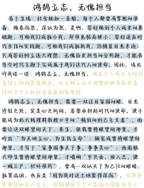 文言文 议论文-图2