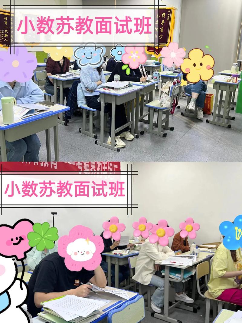 教师编面试辅导班-图1