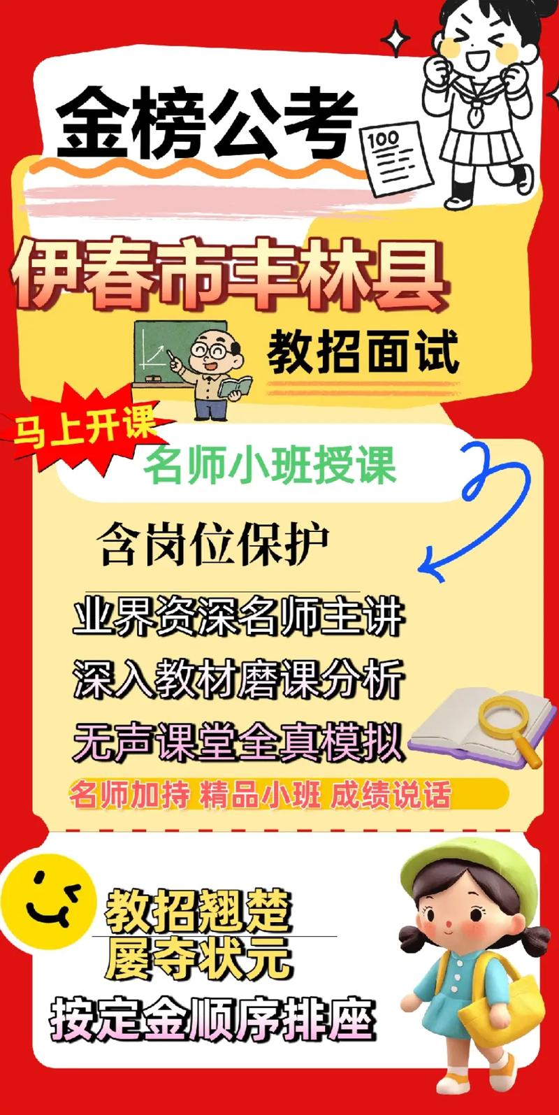 教师编面试辅导班-图3