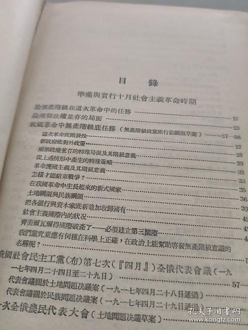 列宁议论文的核心思想是什么？-图2