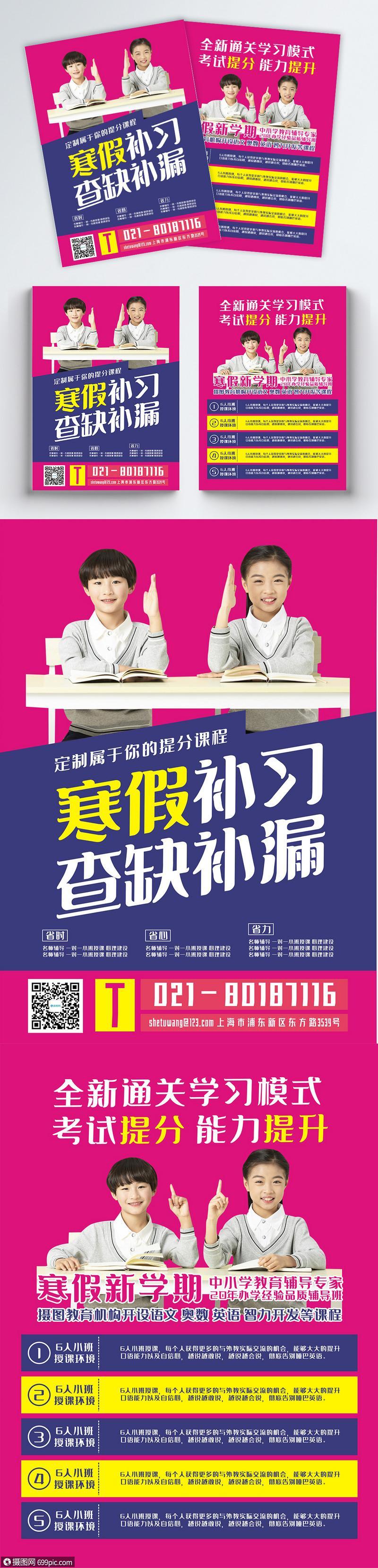 中小学寒假辅导，是补短板还是增负担？-图3