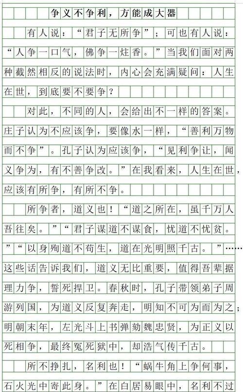 利益与道义,孰轻孰重?-图2 利益与道义,孰轻孰重?-图2