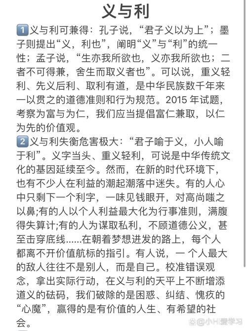 利益与道义,孰轻孰重?-图1 利益与道义,孰轻孰重?-图1