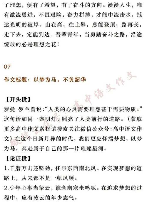 2025议论文阅读考什么?如何高效备考?-图1 2025议论文阅读考什么?如何高效备考?-图1