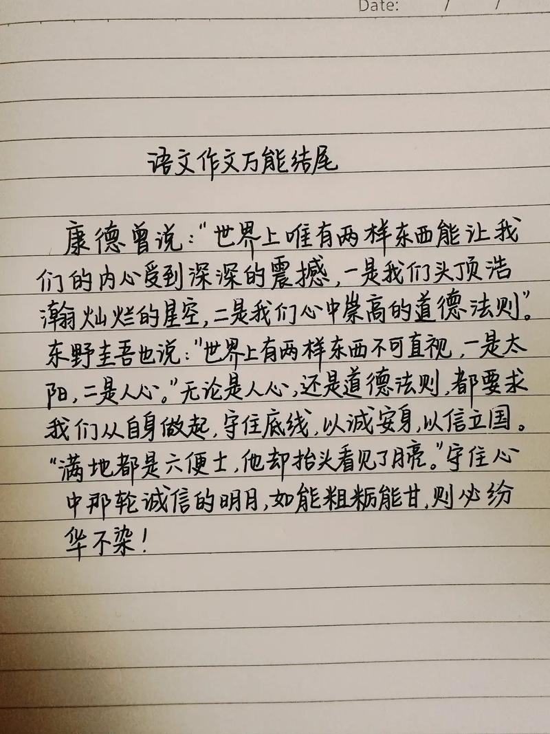 坚守的终点,究竟是什么模样?-图2 坚守的终点,究竟是什么模样?-图2