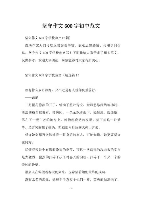 坚守的终点,究竟是什么模样?-图3 坚守的终点,究竟是什么模样?-图3