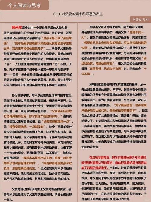 风筝象征人性救赎，何为追风筝的意义？-图2