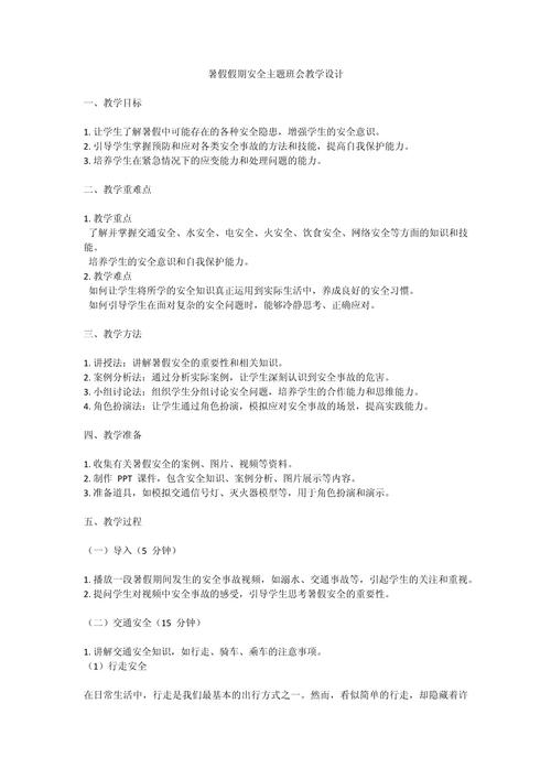 暑假作业辅导教案,如何高效帮孩子完成?-图2 暑假作业辅导教案,如何高效帮孩子完成?-图2