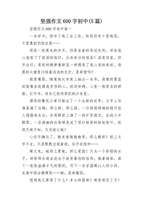 议论文坚强素材，如何选材才打动人心？-图3