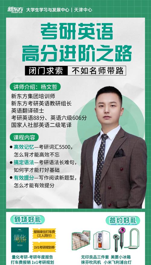 考研辅导老师招聘,门槛与能力如何匹配?-图2 考研辅导老师招聘,门槛与能力如何匹配?-图2