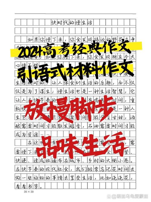 快时代如何拥抱慢生活?-图1 快时代如何拥抱慢生活?-图1