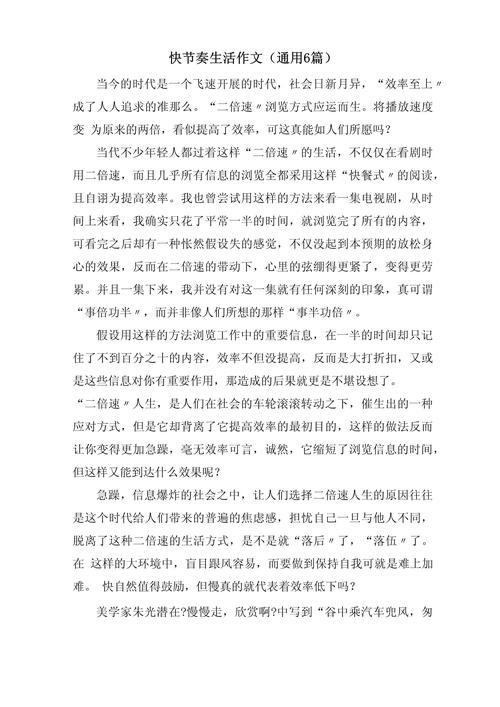 快时代如何拥抱慢生活?-图2 快时代如何拥抱慢生活?-图2