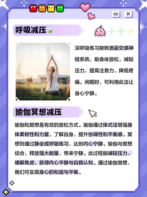 心理辅导放松训练,如何有效缓解压力?-图3 心理辅导放松训练,如何有效缓解压力?-图3