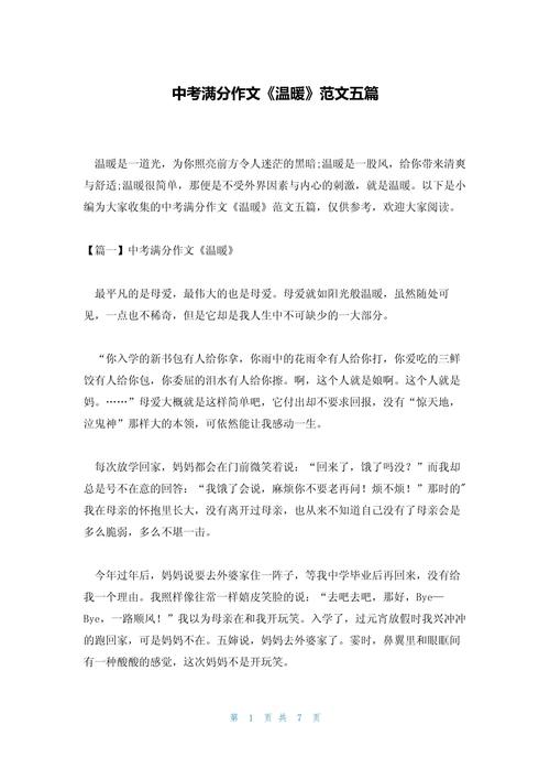 温暖的套路是真情还是表演?-图2 温暖的套路是真情还是表演?-图2