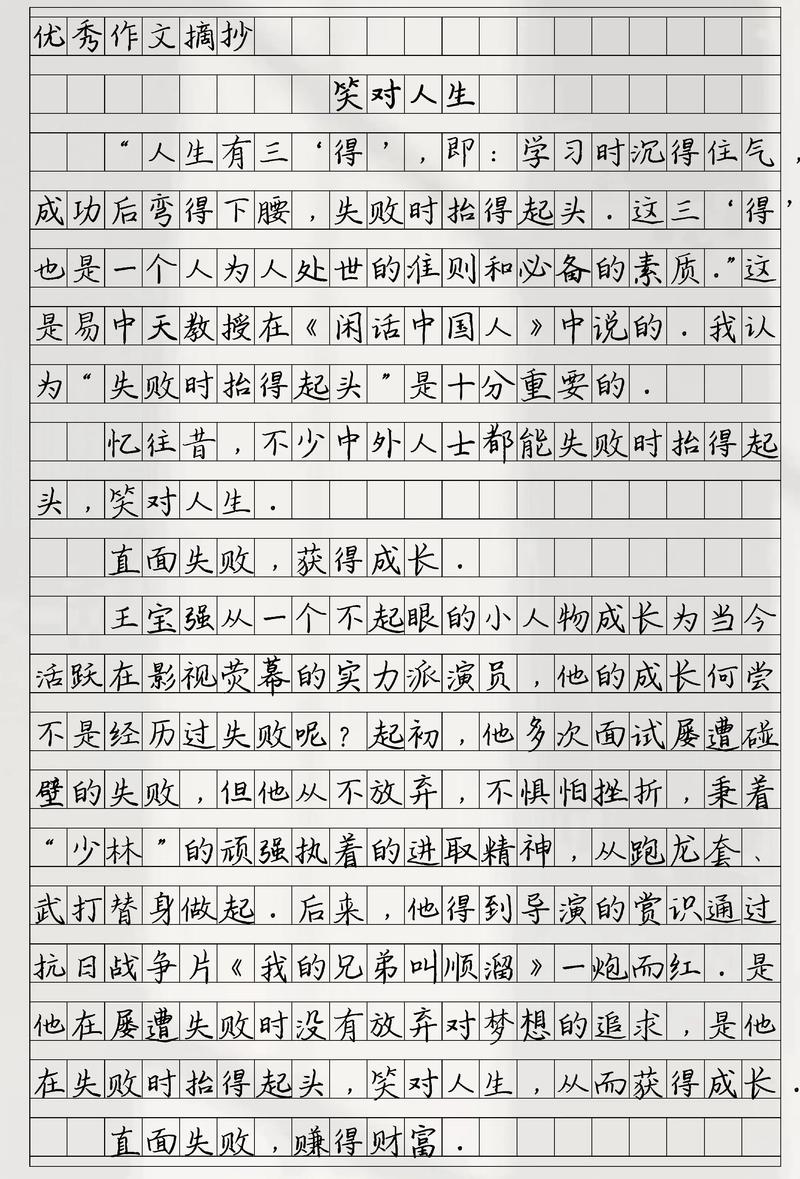 笑对逆境，何以助我们破局成长？-图3