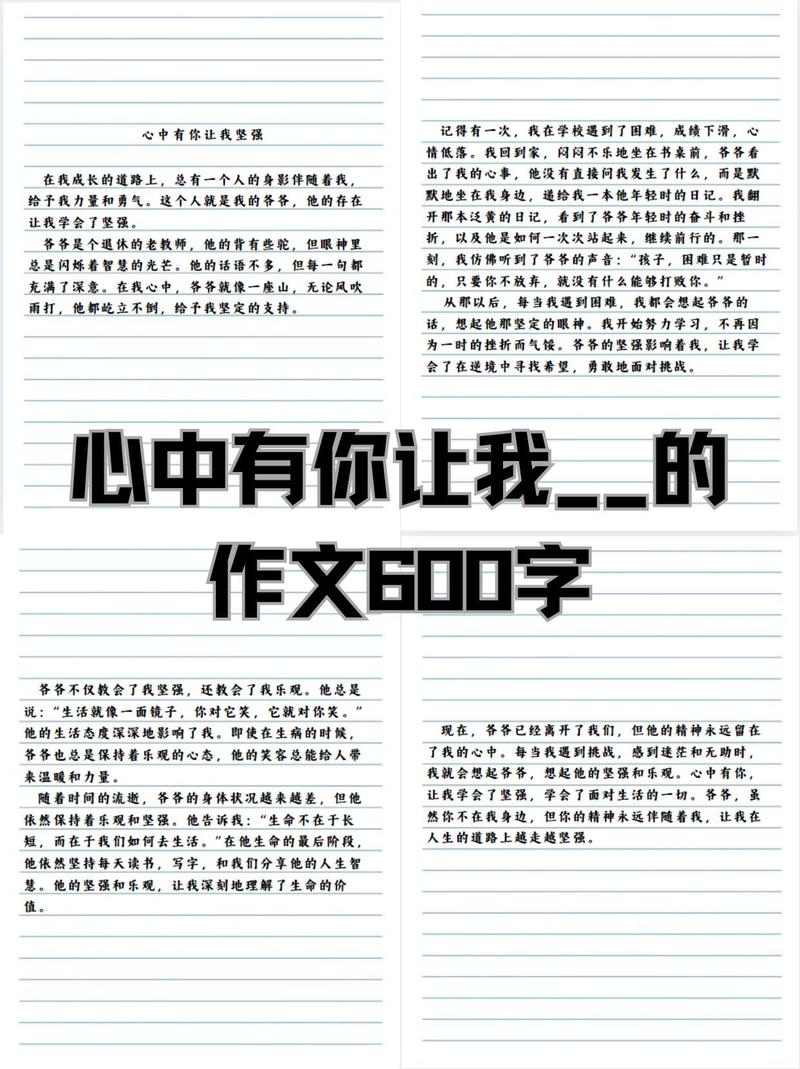 心中有他人,方能成就什么?-图1 心中有他人,方能成就什么?-图1