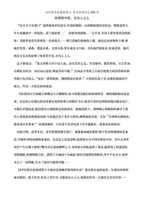 新时代还需提倡吃苦精神吗？-图1