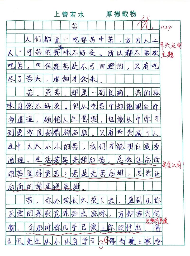 新时代还需提倡吃苦精神吗？-图3