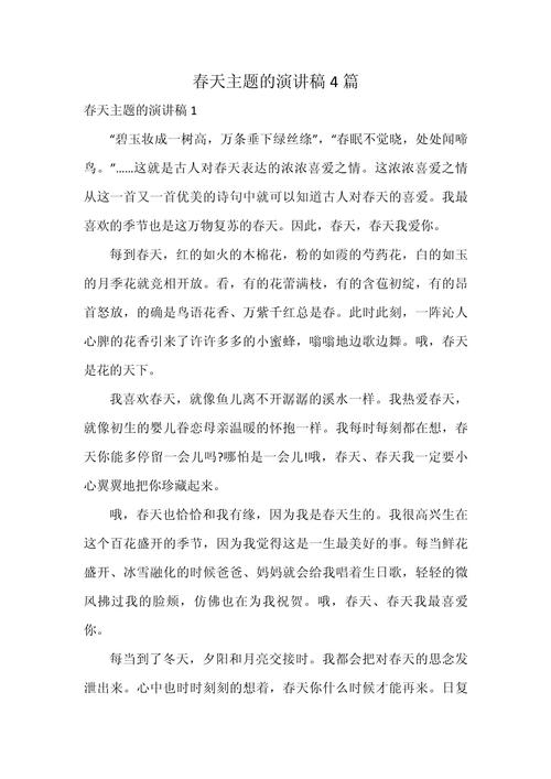 春,是唤醒万物的序曲,还是生命轮回的隐喻?-图1 春,是唤醒万物的序曲,还是生命轮回的隐喻?-图1