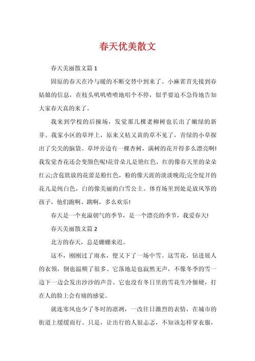 春,是唤醒万物的序曲,还是生命轮回的隐喻?-图2 春,是唤醒万物的序曲,还是生命轮回的隐喻?-图2