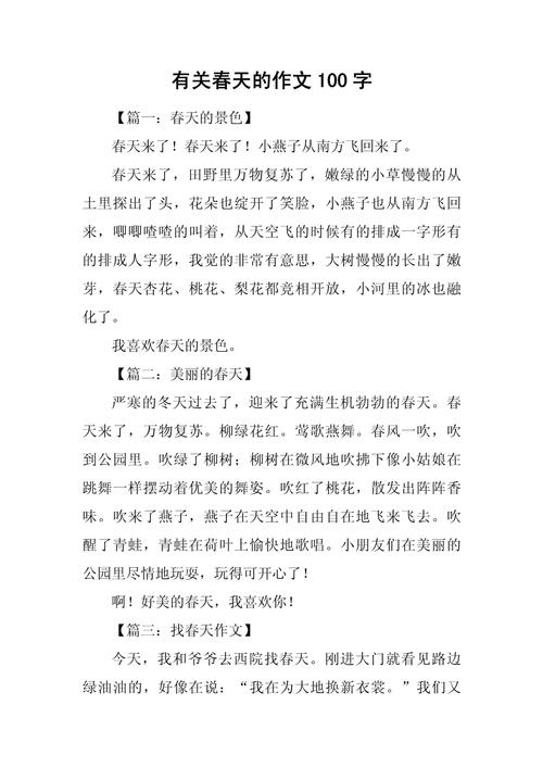 春,是唤醒万物的序曲,还是生命轮回的隐喻?-图3 春,是唤醒万物的序曲,还是生命轮回的隐喻?-图3