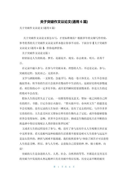 如何真正实现超越极限?-图1 如何真正实现超越极限?-图1